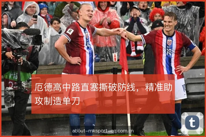 厄德高中路直塞撕破防线,精准助攻制造单刀 厄德高中路直塞撕破防线,精准助攻制造单刀